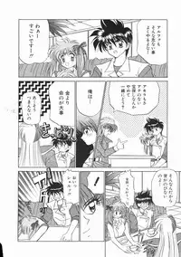 [Kenzaki Mikuri] Planet Explorer