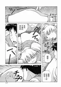 [Amano Youki] Torokeru Kibun | 融化的心 [Chinese] [神猫在线]