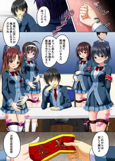 [NCP] Zettai Fukuju! Ero Wansho ~ kosoku wo Eroero ni Kakikaetemita ~