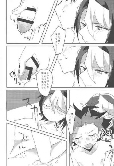 (Sennen Battle Phase 13) [EKITICA (sairi)] Kao ni Denai ga Igai to Sukebe (Yu-Gi-Oh! ARC-V)