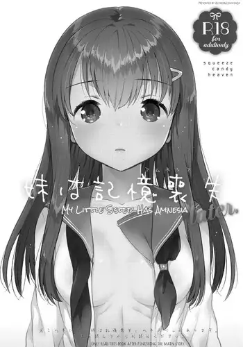 じょしラク! ~2Years Later~ 第14話