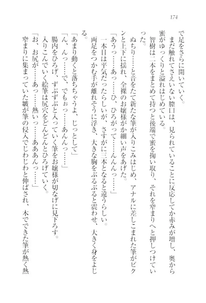 さいみん☆生徒会