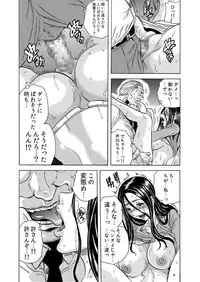 [Tachibana Naoki] Hitozuma Sharehouse ~ Bishonure Okusama o Fukusuunin de Kyouyuu suru Koto 4