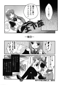 [Amou Mari] H-kei Girl