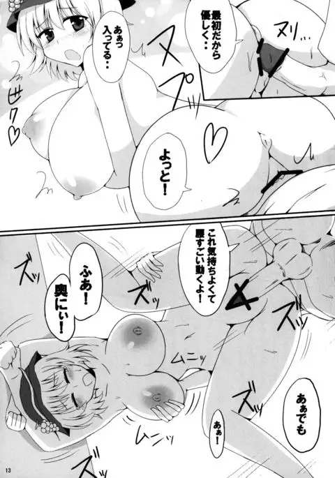 Minoruko no Minoru cchau Goudou-shi Minoru - MINORI -