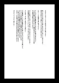 [Kirei na Oneesan (Izumi Yayoi)] Tama Netorare Ore no Tamanee ga Anna Kimoota ni... (ToHeart2) [Digital]