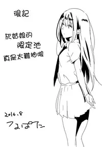 (C90) [Cat FooD (Napata)] Shiburin-ppoi no! 2 (THE IDOLM@STER CINDERELLA GIRLS) [Chinese] [無邪気漢化組]