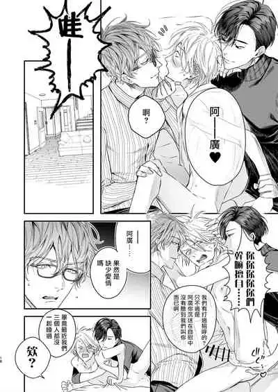 [Erotopia (Seina Anji)] Gourmet Namamono ni Mamorarete Imasu | 被美食家恶魔保护 [Chinese] [拾荒者汉化组] [Digital]