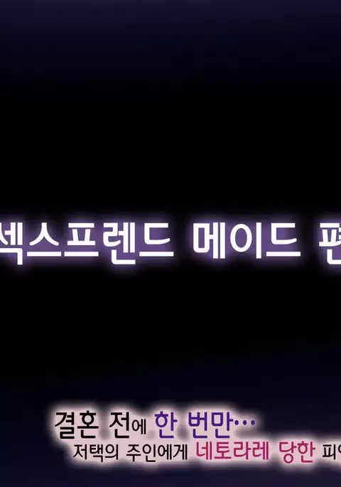 Kekkon no Mae ni Ichido Dake... Yakata no Aruji ni Netorareta Fiancee no Uso