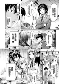 [Shiki Takuto] if -Jigen no Kanata- Ch. 1 [Chinese] [無邪気漢化組×漫の漢化組]