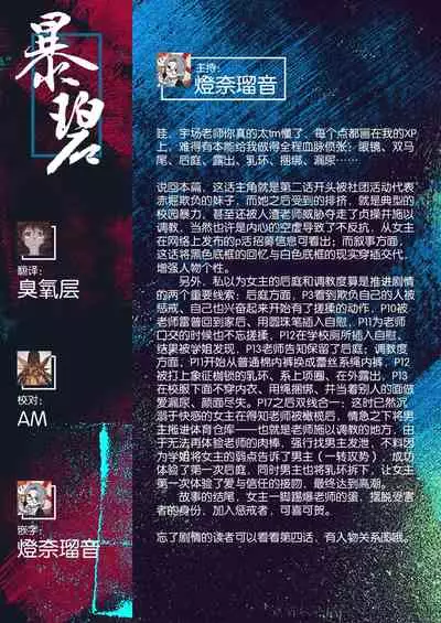 Harem cult 5: Kotoba ga Hito o Korosunara · Hizen hen | 后宫狂热5:如果言语可以杀人・日前篇