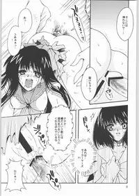 (CR33) [Kotori Jimusho (Sakura Bunchou)] Owaru Sekai Dai-2-shou (Bishoujo Senshi Sailor Moon)