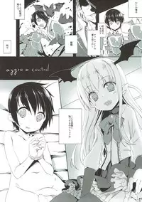 (C91) [Traumatize (Kagome)] aggro or control (Shadowverse)