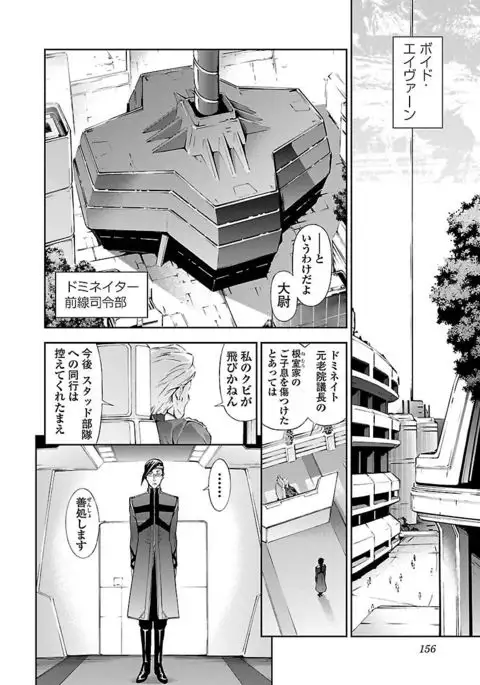 Lupus apparatus Vol I