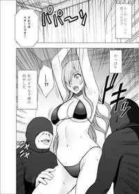 [Crimson] TV de H na Happening o Uketsuzuke 24 Jikan Teteiteki ni Hazukashimerareta Pride no Takai Onna 2