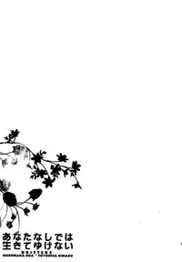 (C84) [Fukagawa (Tsuzurao Kaya)] Anata Nashi de wa Ikite Yukenai (Drifters)