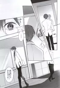 (SUPER24) [NiceUnbalance (Riuhi)] Tottemo Ookiku Narimashita (Kuroko no Basuke)