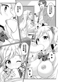 [TSF no F (NOMU)] Fukushuu no Yubiwa (TSF no F no Hon Sono 3 no C) [Chinese] [70DAYS个人汉化]