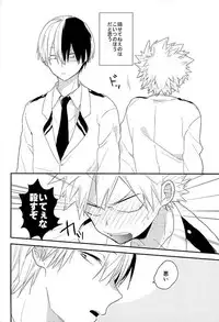 (Douyara Deban no Youda! 4) [Kushiyabu (Kuroda)] Sensei! Todoroki-kun to Bakugou-kun ga Gakkou no Toile de Ichaicha Shiteimasu! (Boku no Hero Academia)