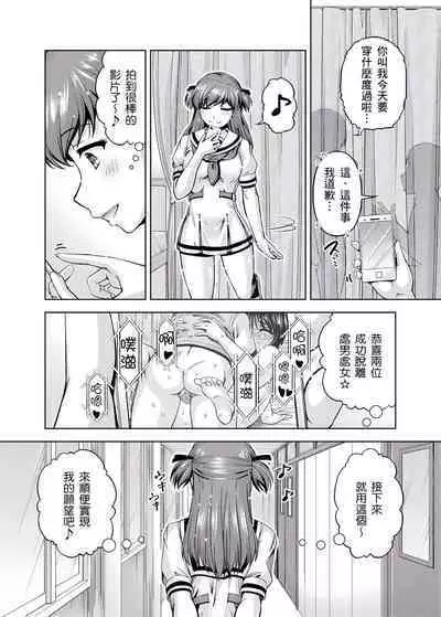 「今天妳又忘記…穿內衣褲了…」青梅竹馬有裸露自慰癖,只好發情做愛 1-8話