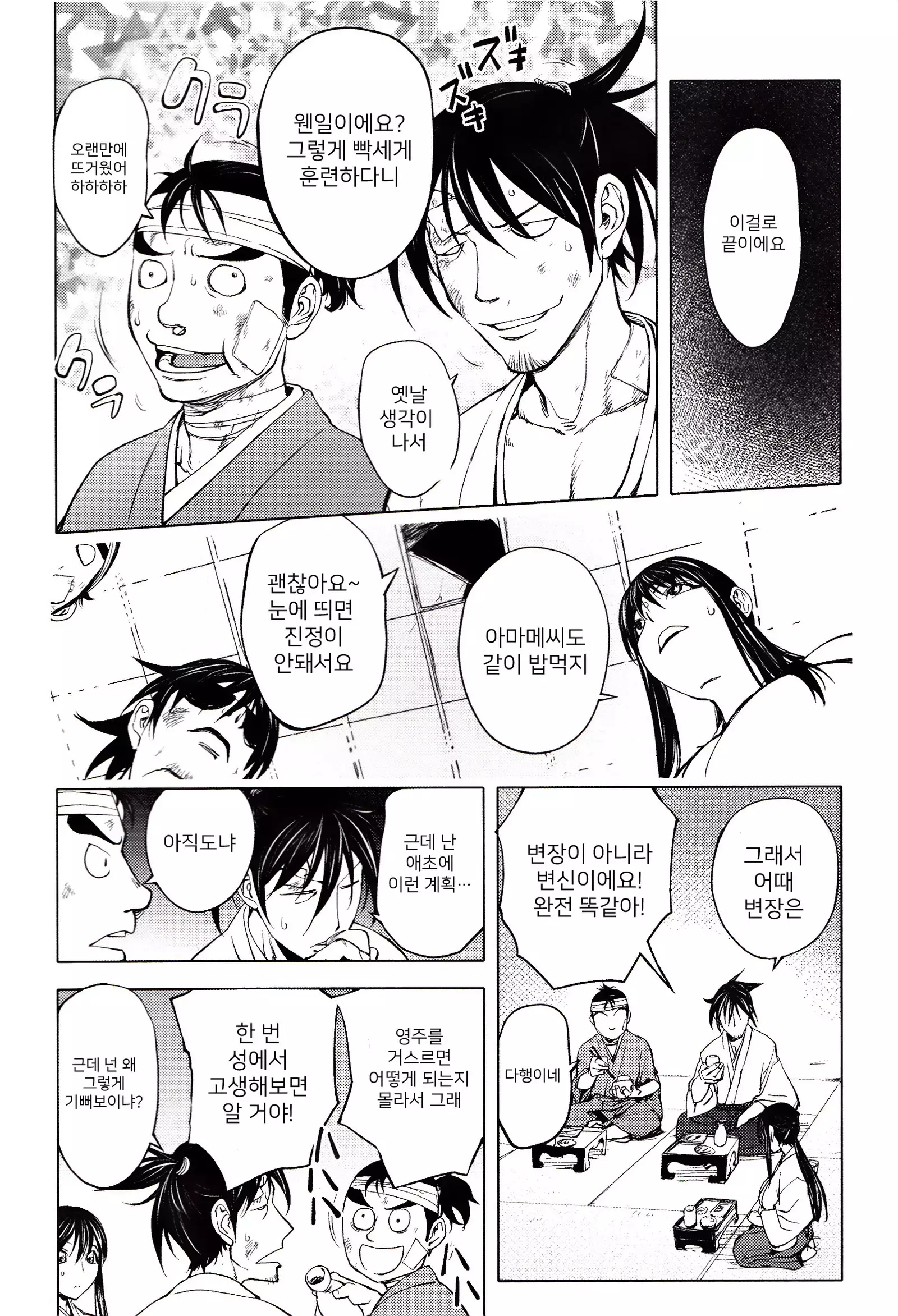 Yoridori Bitch | 내맘대로 빗치