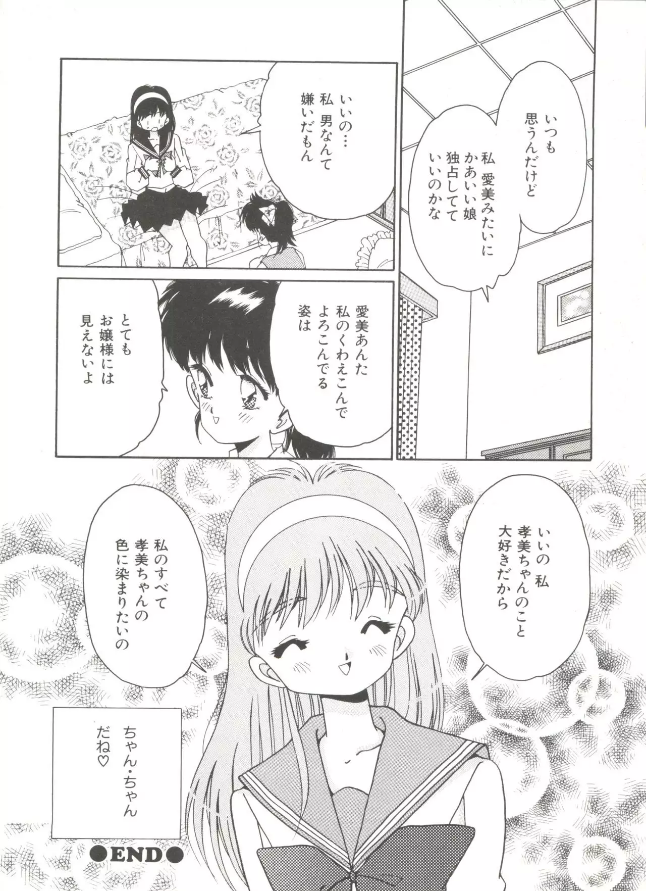 Bishoujo Doujinshi Anthology 11