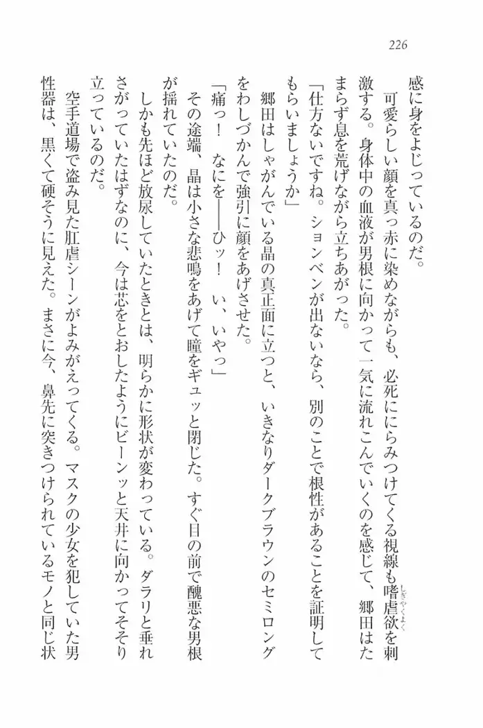 花束 ～三人のキャプテン