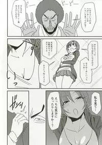 (C92) [Daisaku no Iru Circle (Various)] Tada Riina no Nuck'n Roll (THE IDOLM@STER CINDERELLA GIRLS)
