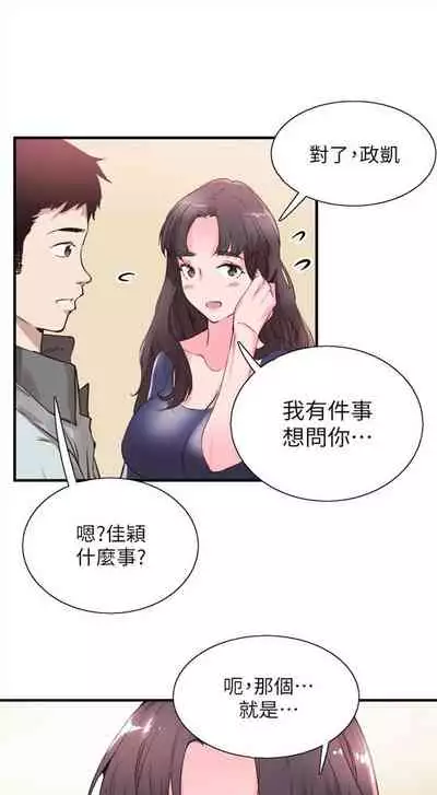 [週日] [90's magazine & Seize] 校園live秀 1-63 官方中文（連載中）