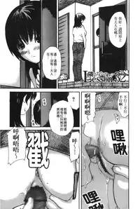[MG Joe] Tonari no Minano Sensei 4 | 隔壁的美奈乃老師 4 [Chinese]