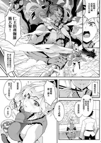 (C92) [SAZ (soba)] Hodasare Sugite Tatenai no! (Fate/Grand Order) [Chinese] [无毒汉化组]