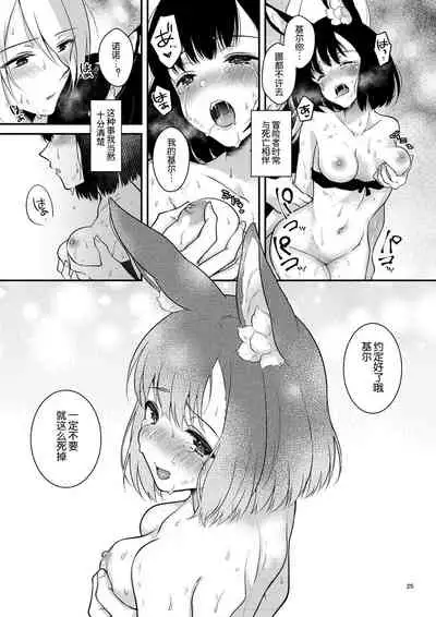 [Calm White (Mashiro Shirako)] Confusion! (Sekaiju no Meikyuu) [Chinese] [懒狗个人汉化] [Digital]