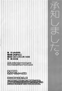 (HaruCC17) [Yomosugara (Yomogi Ringo)] Shouchi Shimashita. (VOCALOID)