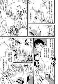 [Hinemosu Notari] Mesu-Nized Festival Ch. 1-6 [Chinese] [路法斯教徒汉化]