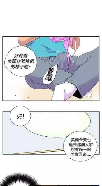 她的秘密空間 1-54