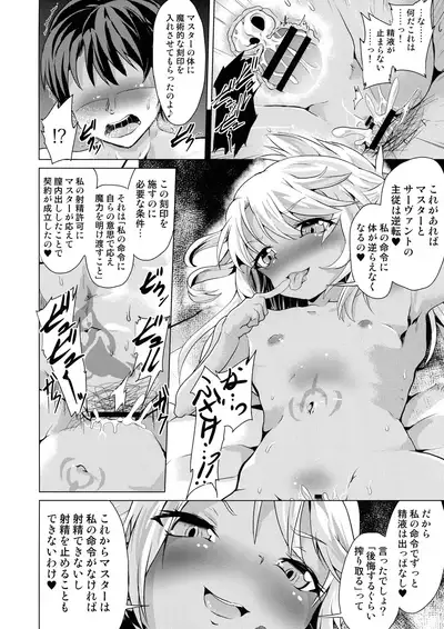 (C97) [Pritannia (Puri, Puritei)] Pritannia Soushuuhen Prisma Bitches (Fate/Grand Order, Fate/kaleid liner Prisma Illya)