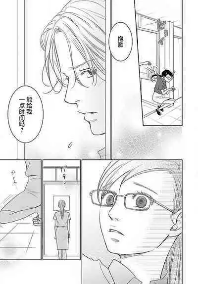 [Karen] konya hoken-shitsu de guchagucha ni ​ | 今夜、于保健室甜蜜融化 1-4 [Chinese] [莉赛特汉化组]