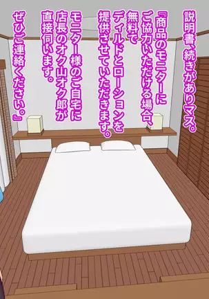 Blonde Tsuma o Dildo de Onanie Chuudoku ni Shite kara, Gojiman no Nama Dildo de Netoru Orc no Dildo-ya