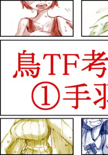 Sakuya to Kogane ga Muchimuchi Mizugi de Ecchi na Gohoushi Shichaimasu!