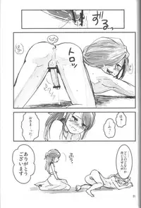 [Moudou (Kiritan)] Futanarippe (Inazuma Eleven)