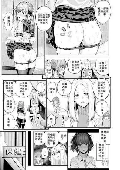 Natsu no Hatsujou, Kimi to Seishoku - In the summer I go into heat and reproduce with you.