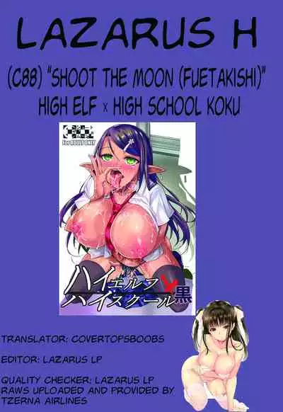 (C88) [Shoot The Moon (Fuetakishi)] High Elf × High School Koku [English] [Lazarus H] [Decensored]