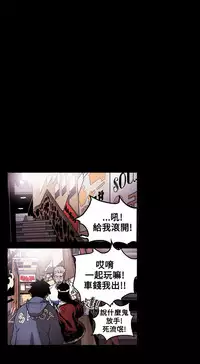 Honey trap 甜蜜陷阱 ch.8-13 (chinese)