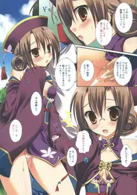 (C76) [Kokikko (Sesena Yau)] Kakan - Corolla (Koihime Musou)