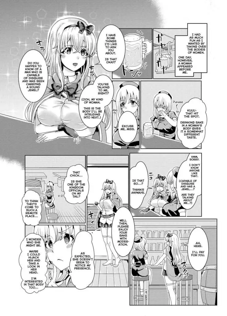 Ken to Mahou no Sekai de Hyoui TSF | Possession TSF in the World of Swords and Magic