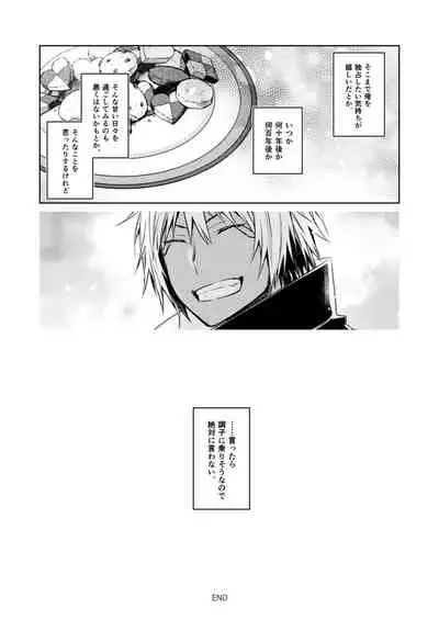 [Kuusou Kyuuka (Mikoto Kei)] Tokunou! Boufuu Maso (Tensei Shitara Slime datta Ken) [digital]