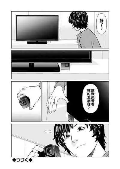 Rengoku no Sono - The Garden of Purgatory