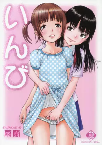 (C84) [Uran no Yakata (Uran)] SHY GIRL [Chinese] [無邪気漢化組]