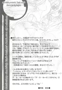 (C80) [a.la.mode (Kagura Takeshi)] La Collection -Shana//Style- (Shakugan no Shana)