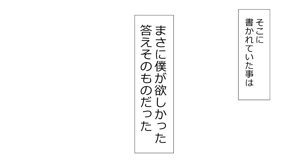 Makoto ni Zannen nagara Anata no Kanojo wa Netoraremashita. Zengohen Set